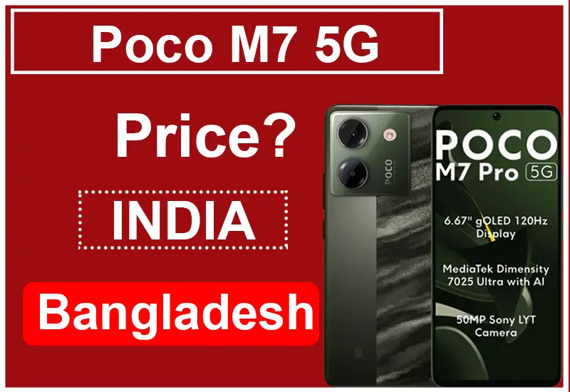 Poco M7 5G দাম কত | Poco M7 5G Price in India 2025